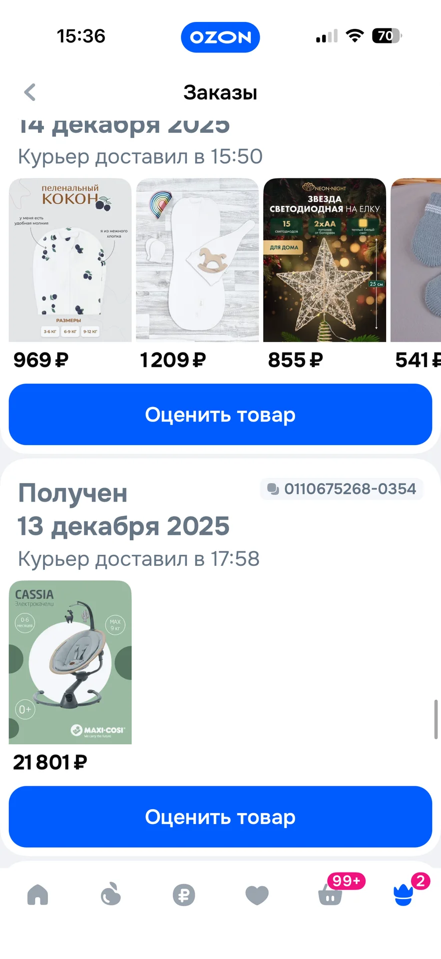 Детское кресло качалка - миниатюра 3