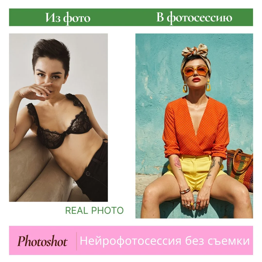Нейрофотосессии / визуал для бренда / AI-контент - миниатюра 5