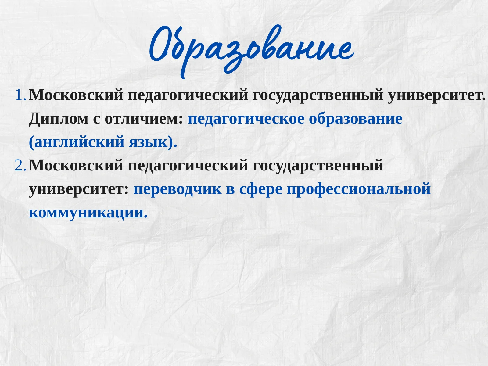 Репетитор по английскому языку - миниатюра 4