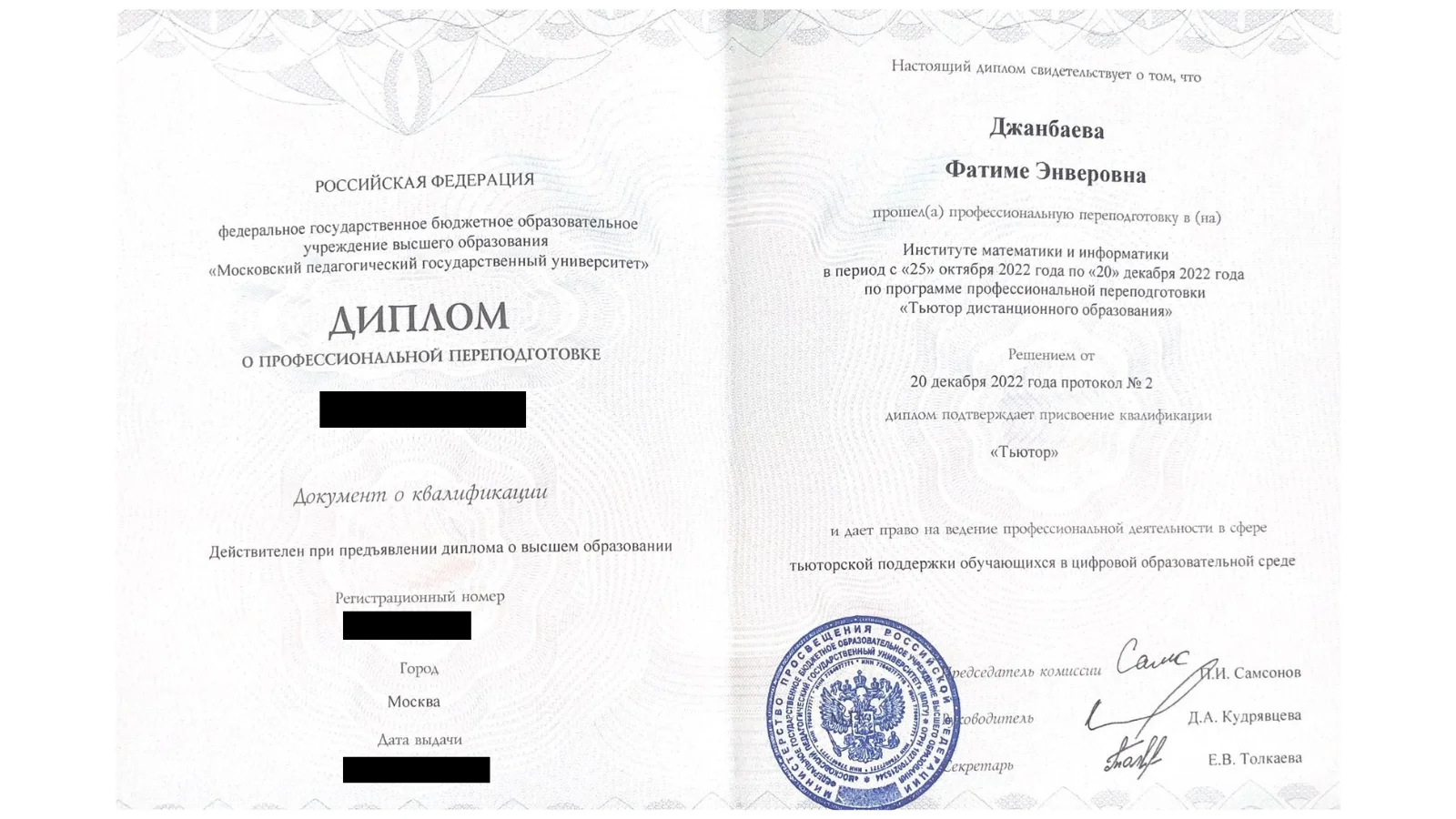 Репетитор по английскому языку - миниатюра 6
