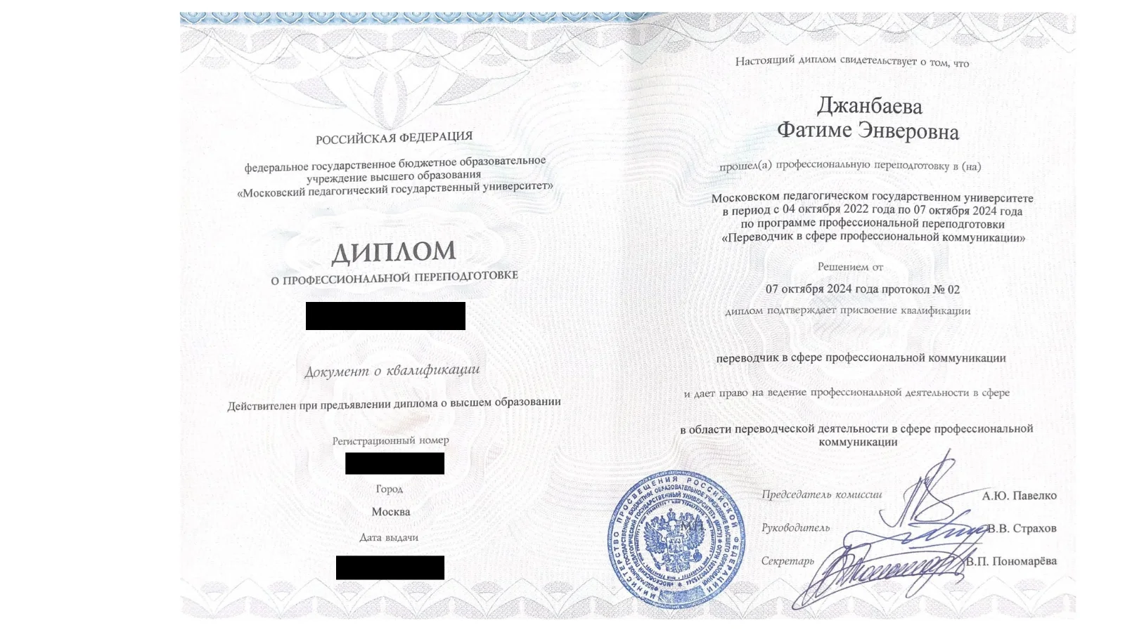 Репетитор по английскому языку - миниатюра 7