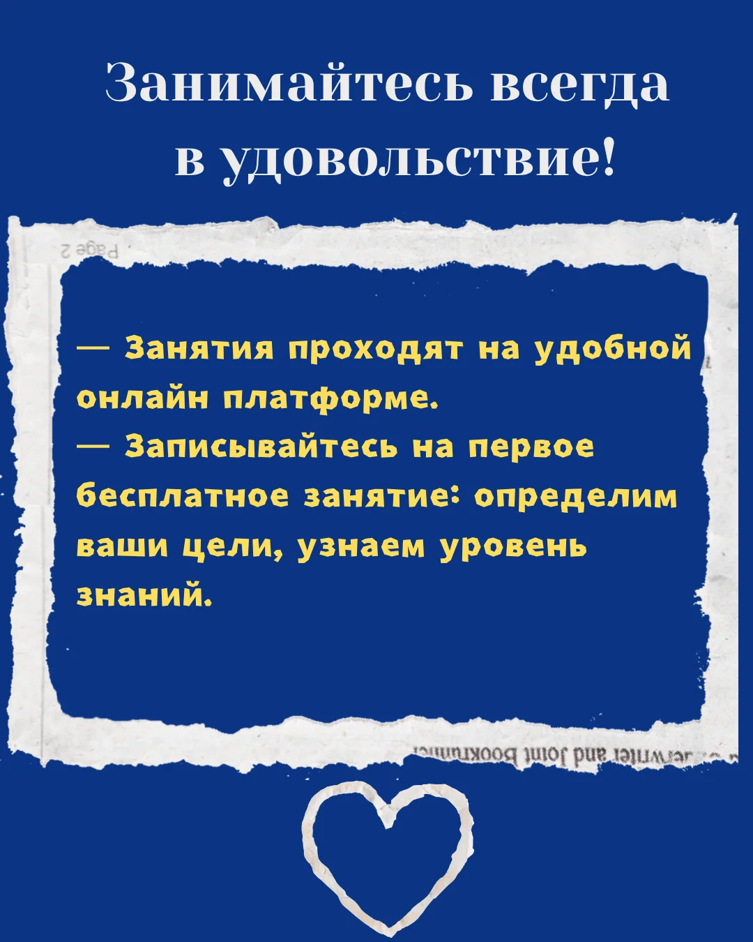 Репетитор по английскому языку - миниатюра 8
