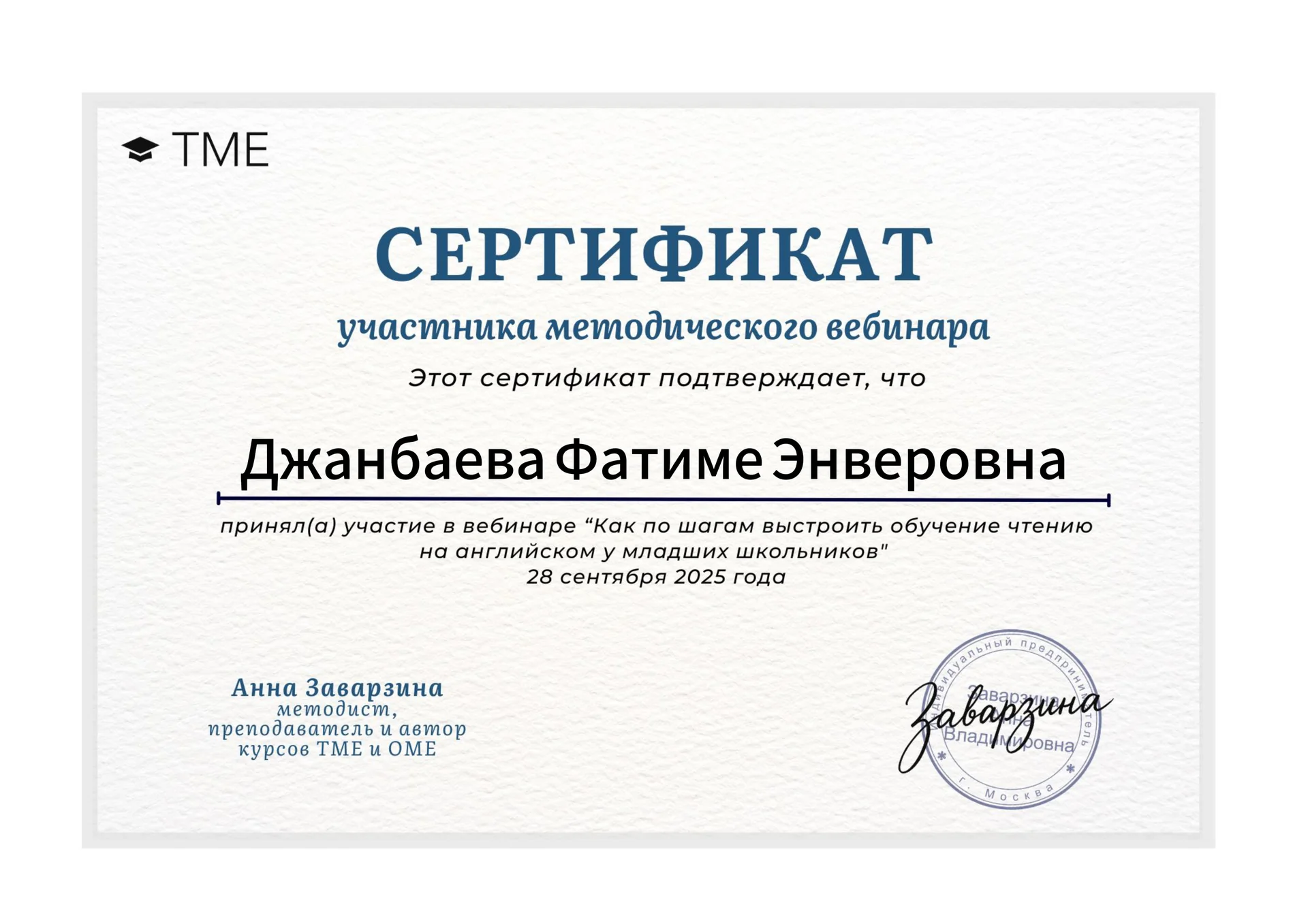 Репетитор по английскому языку - миниатюра 9