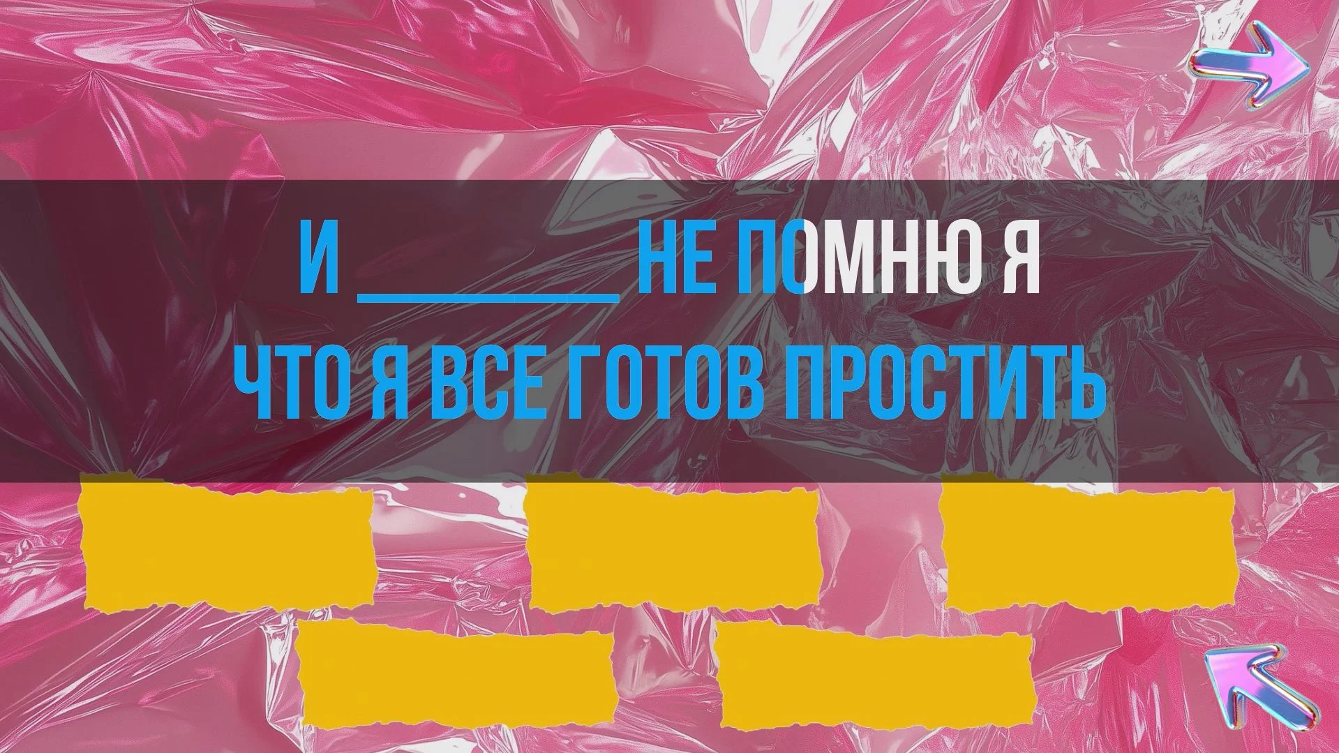 «Меломан» - игра для экрана - миниатюра 3