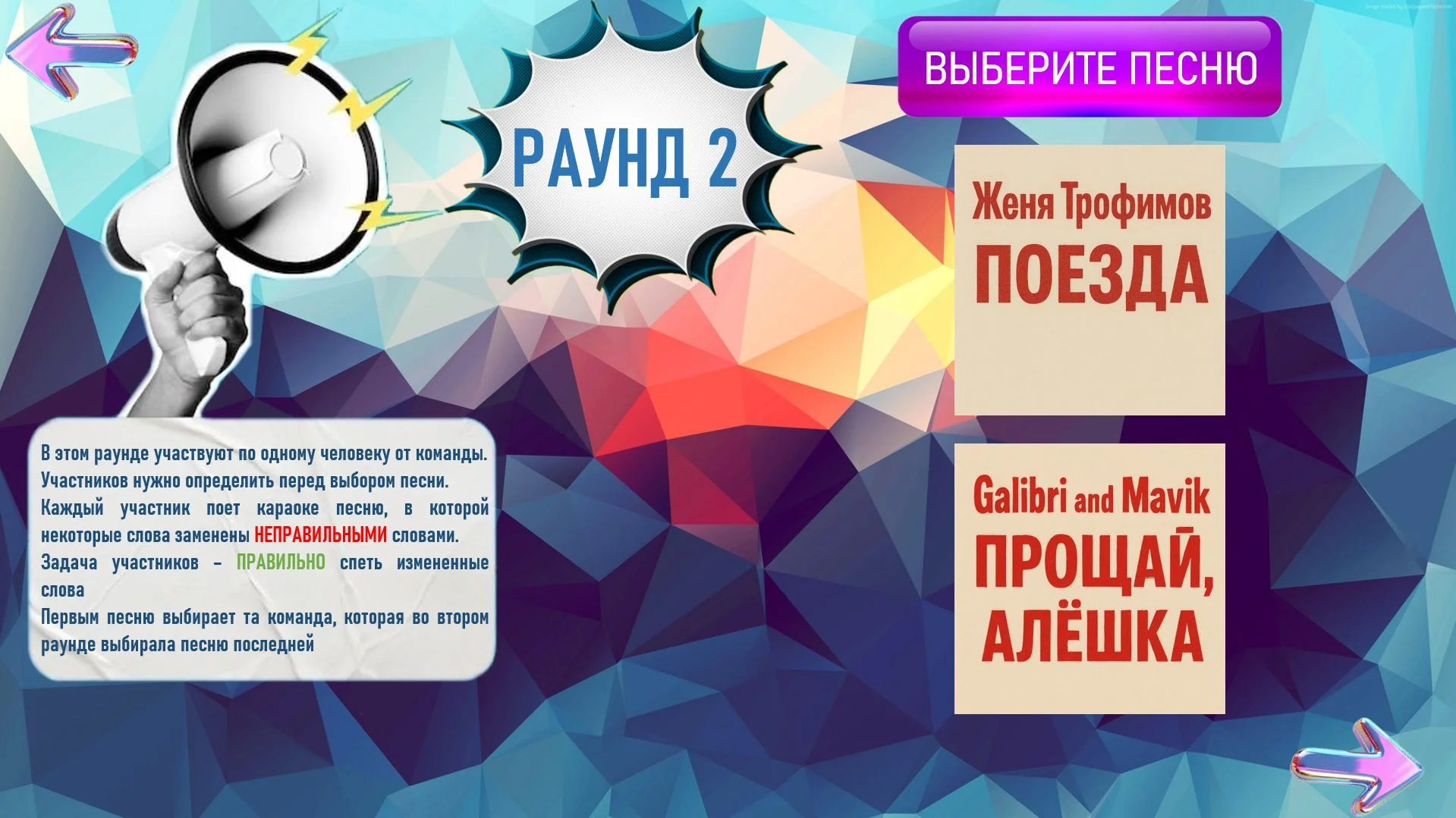«Меломан» - игра для экрана - миниатюра 4