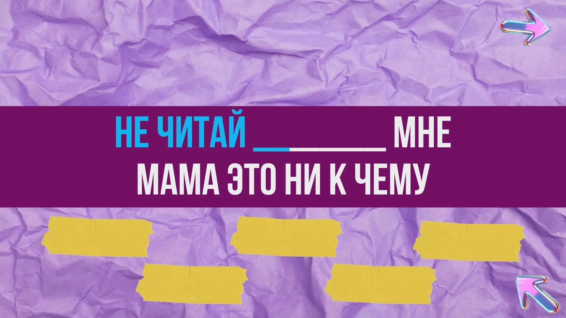 «Меломан» - игра для экрана - миниатюра 6