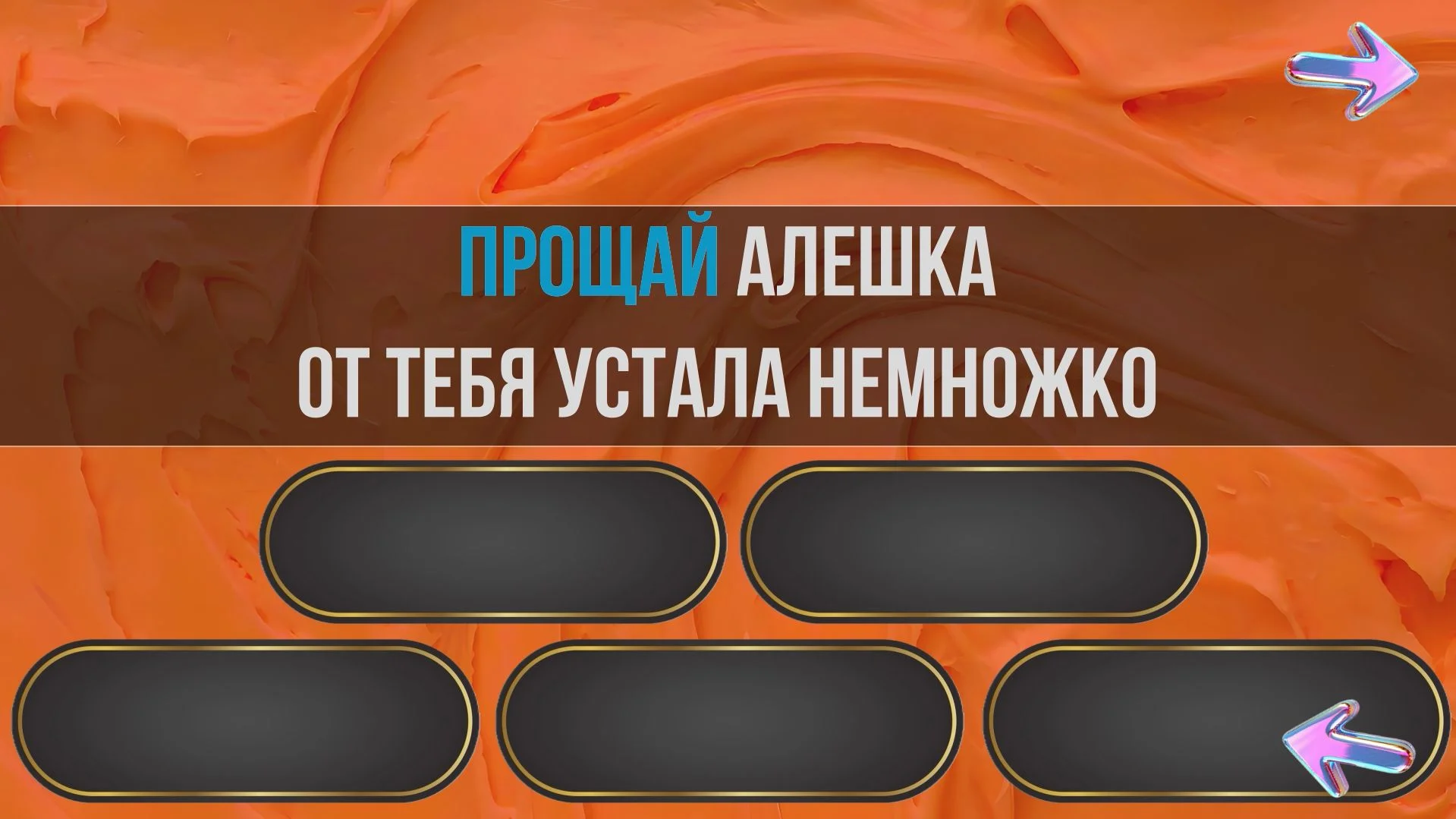«Меломан» - игра для экрана - миниатюра 7