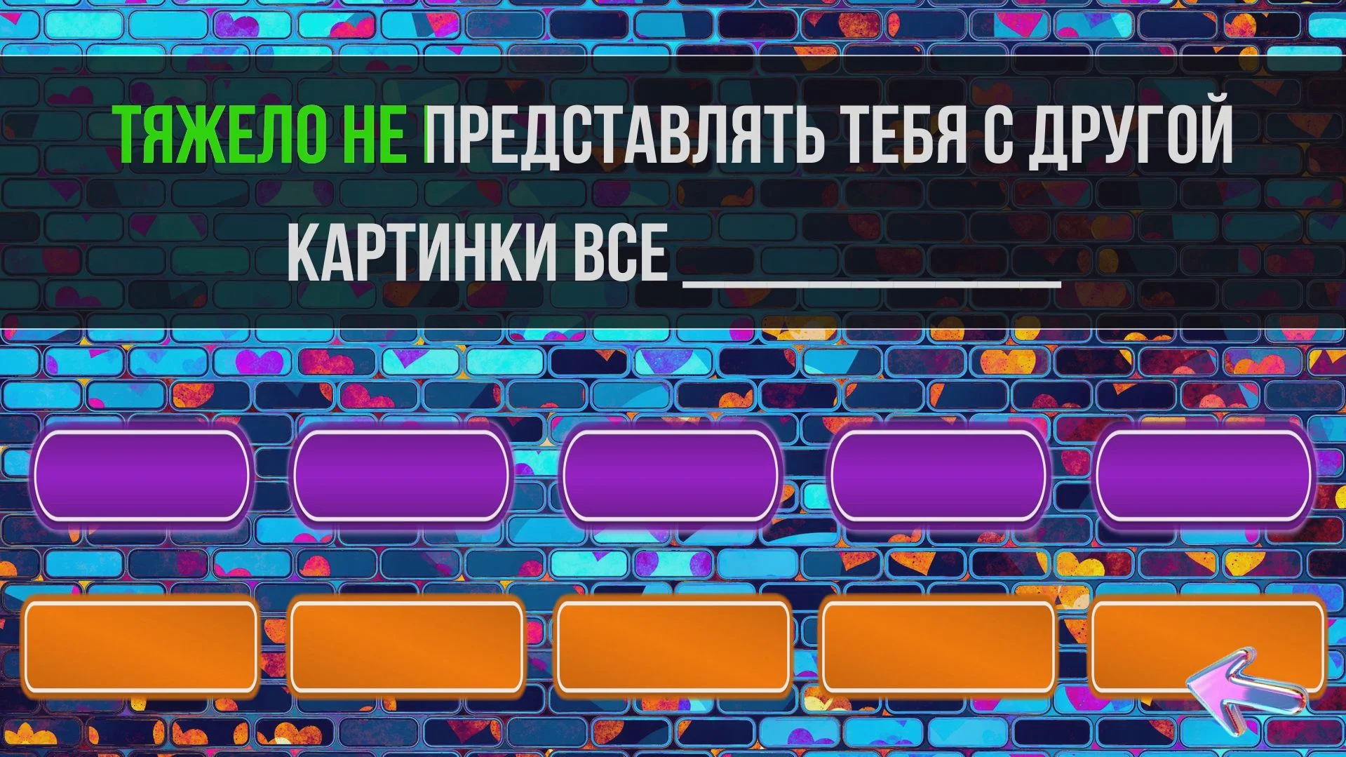 «Меломан» - игра для экрана - миниатюра 9