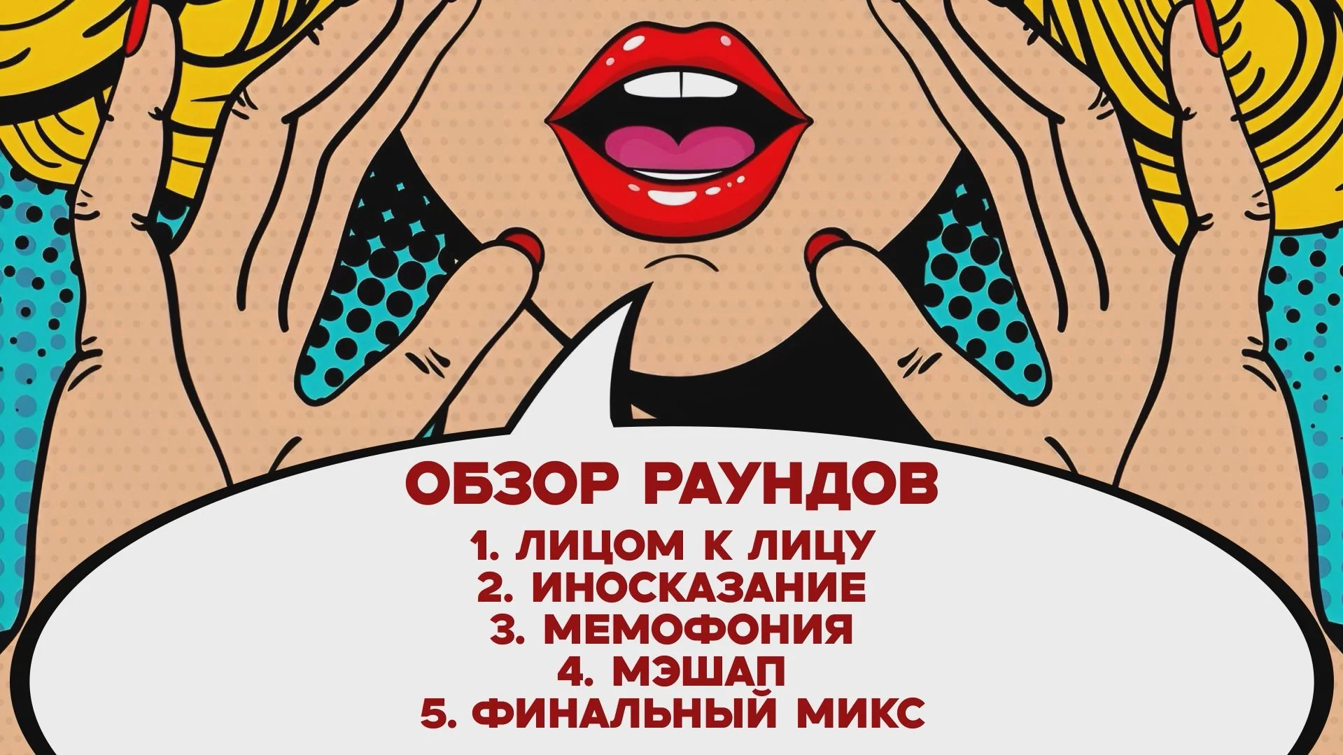 «Пушка квиз» - игра для экрана - миниатюра 2