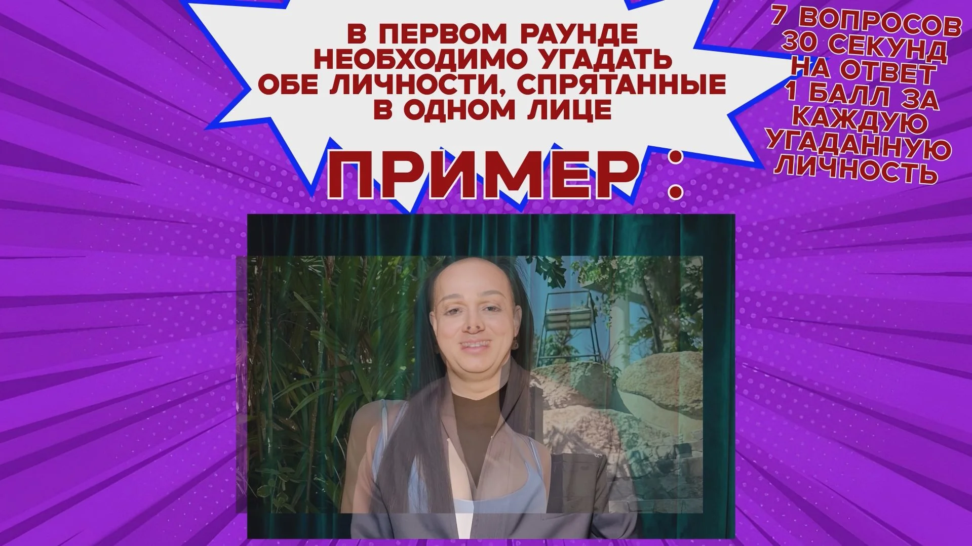 «Пушка квиз» - игра для экрана - миниатюра 3