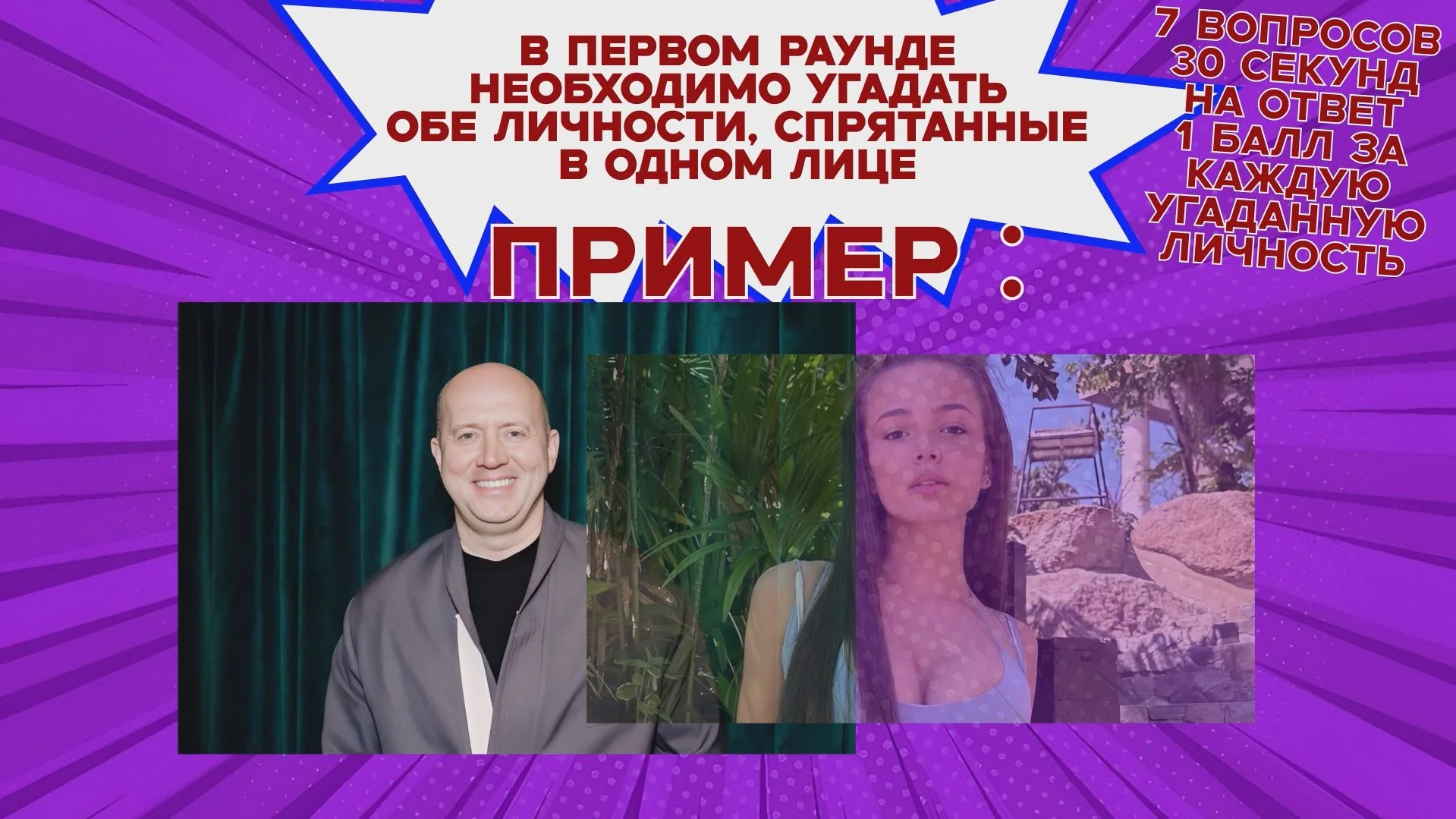 «Пушка квиз» - игра для экрана - миниатюра 4