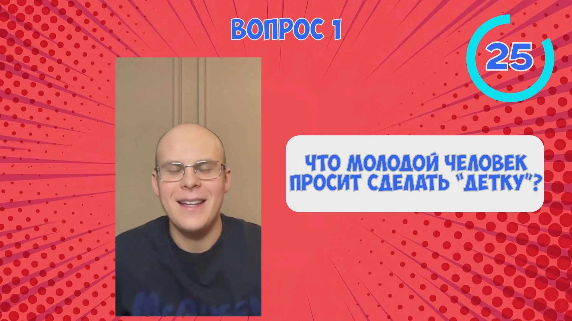 «Пушка квиз» - игра для экрана - миниатюра 6
