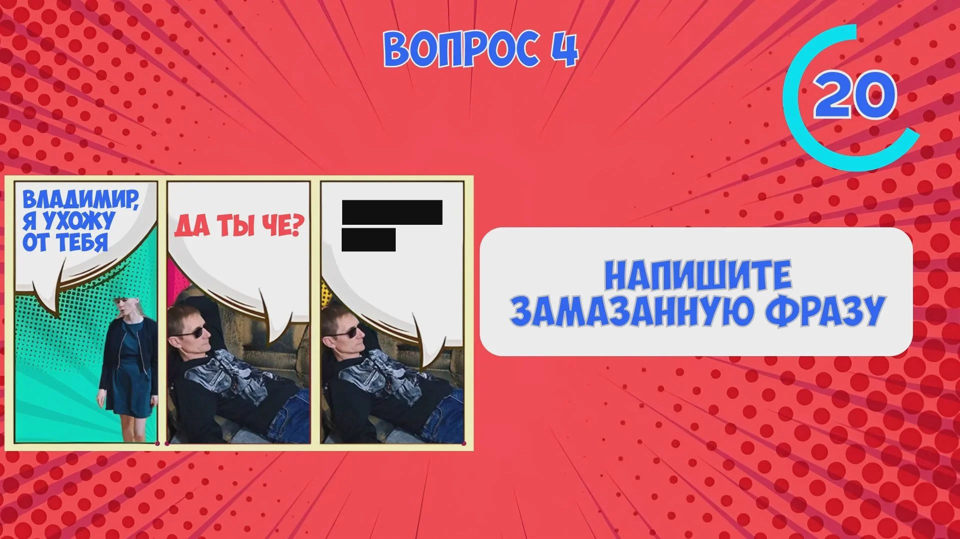 «Пушка квиз» - игра для экрана - миниатюра 7