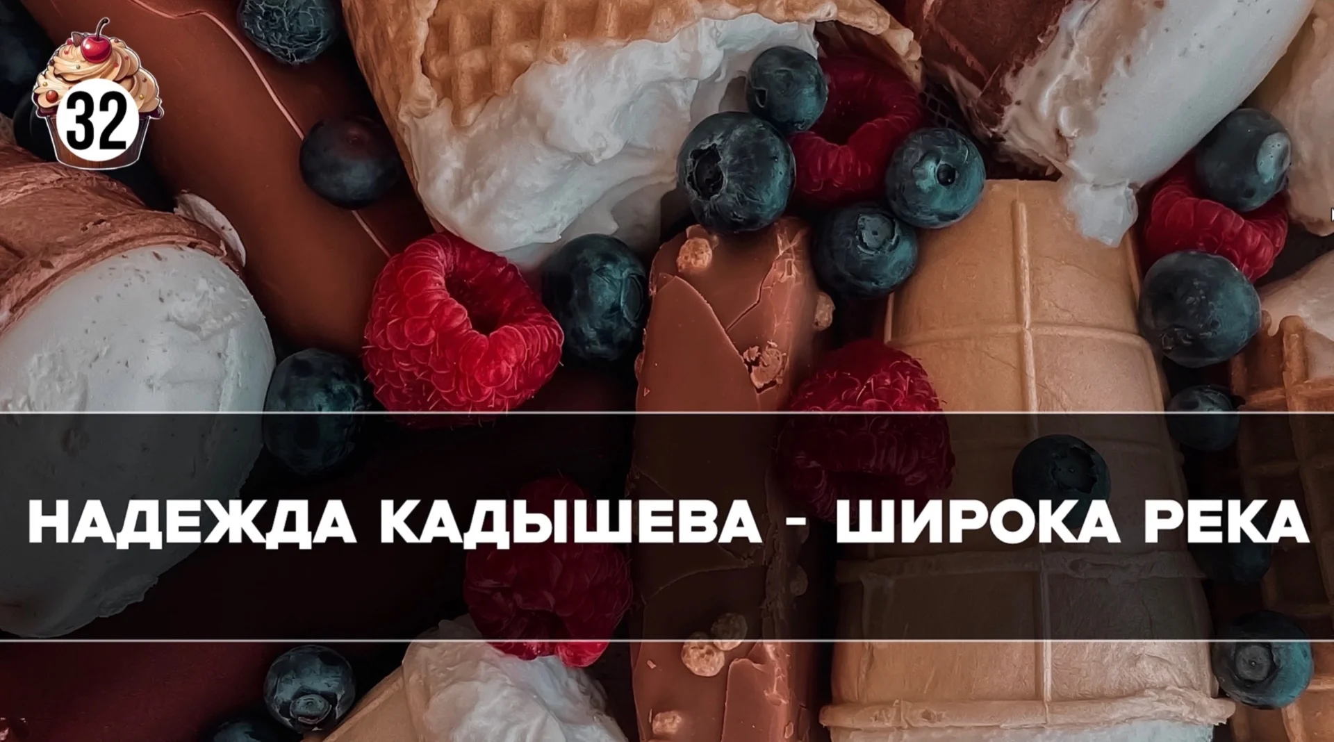 «Музыкальное лото для прекрасных дам» - игра на Экран - миниатюра 4