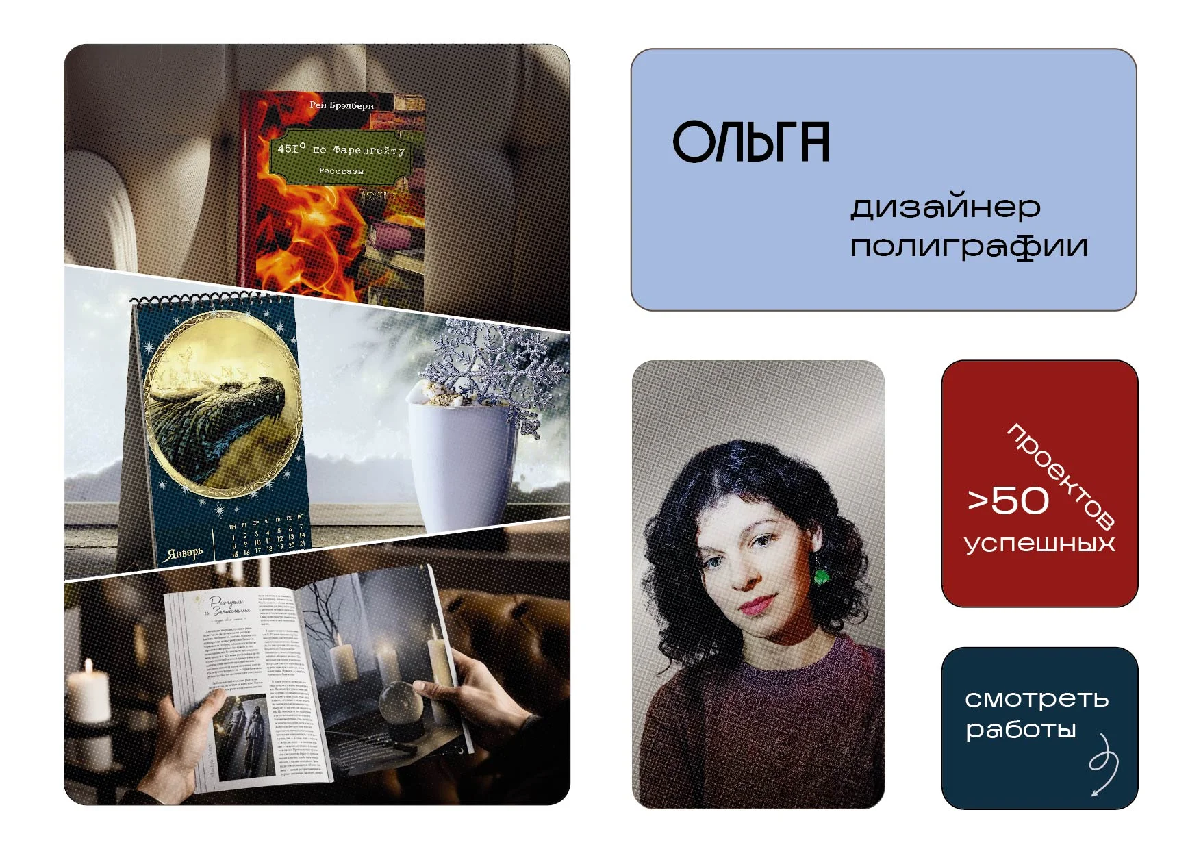 Верстка книг и полиграфии - миниатюра 2