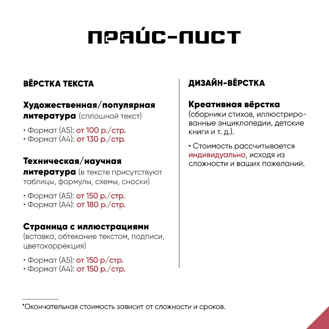 Верстка книг и полиграфии - миниатюра 4