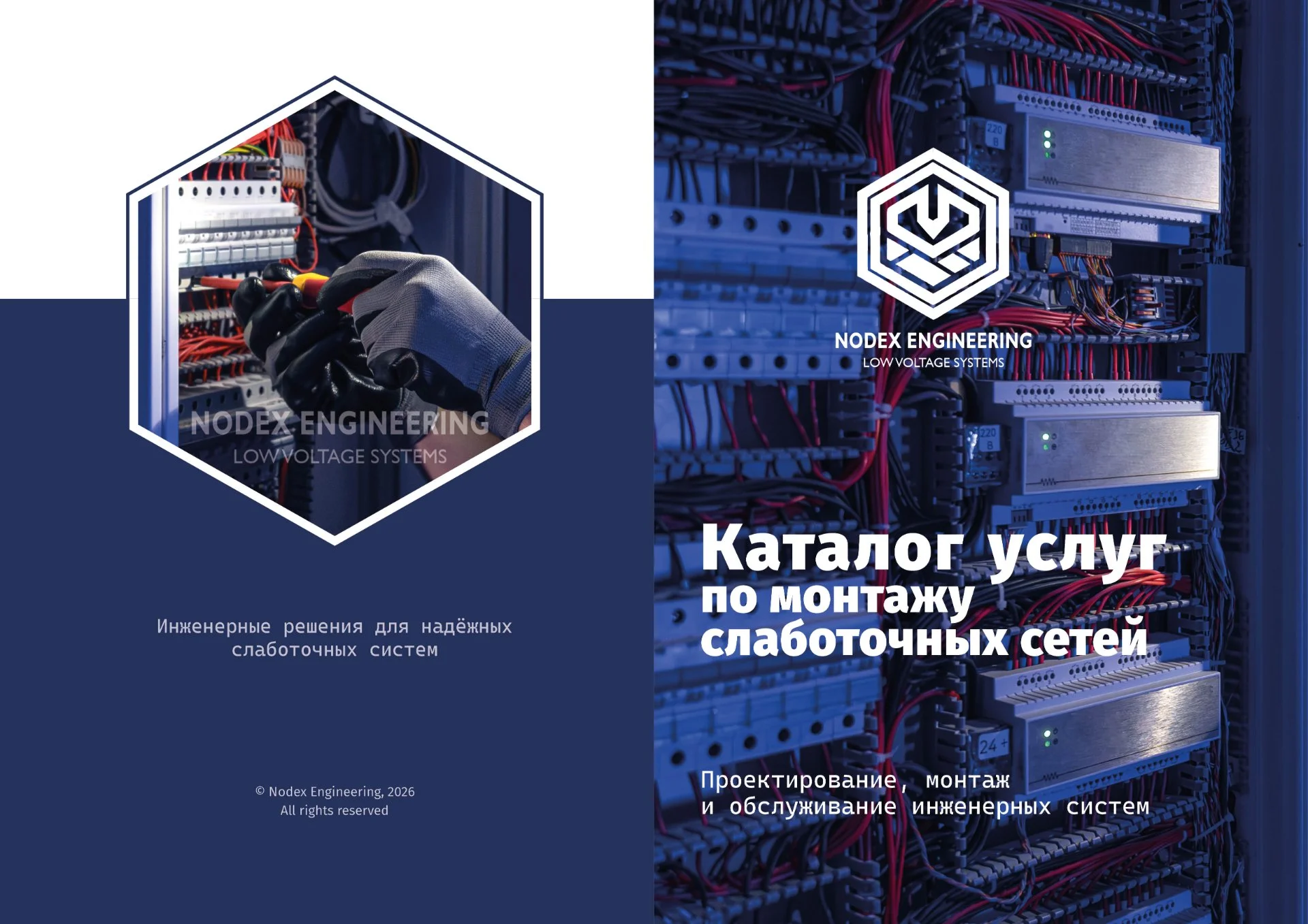 Верстка и дизайн каталогов, брошюр, меню - миниатюра 3