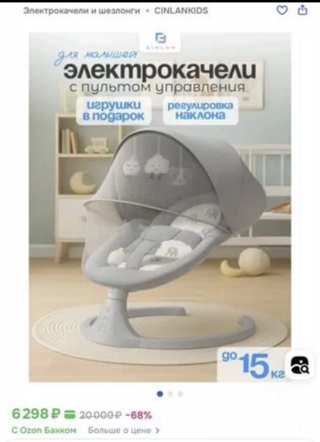 Качалка для новорожденных - миниатюра 5