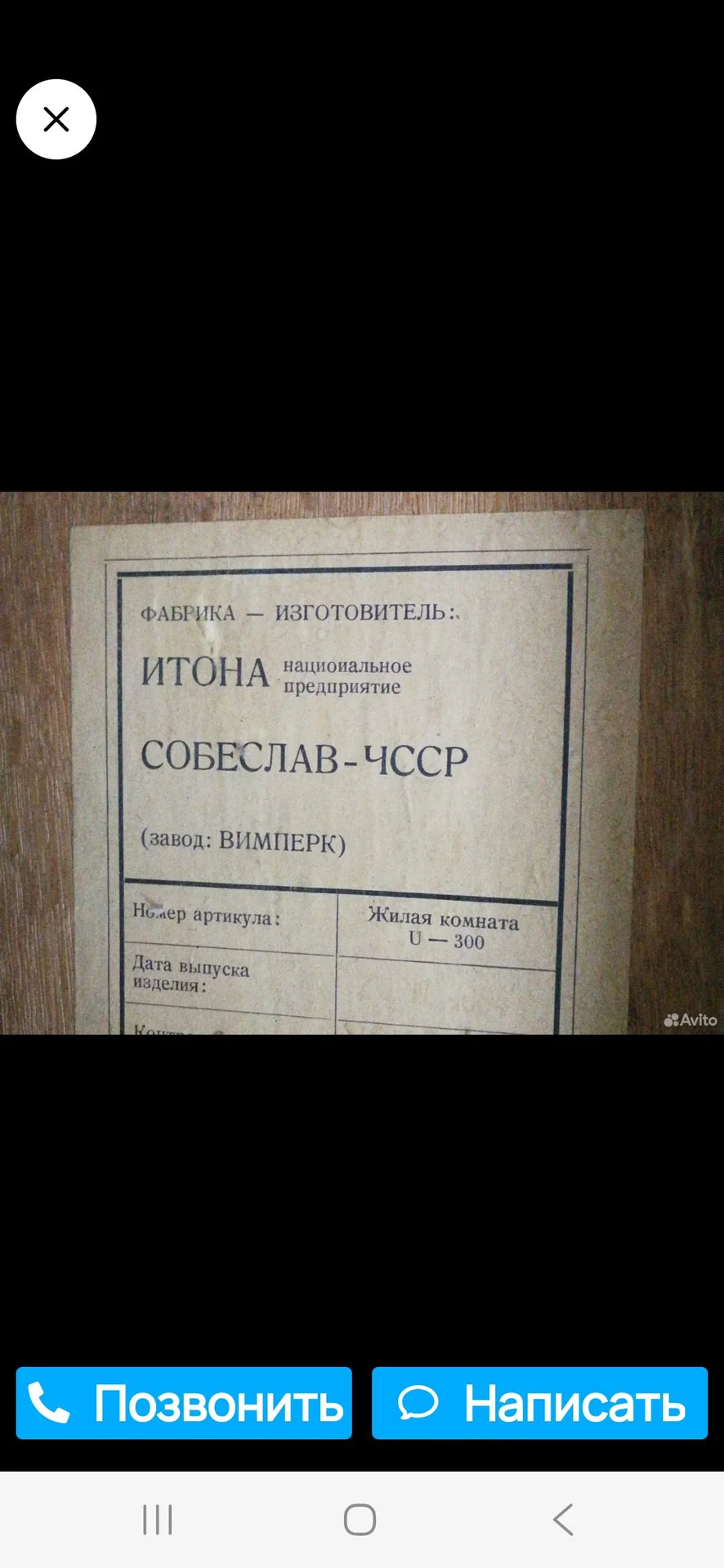 Шуман- комплект Стол и 6 стульев Итон Собес ЧССР - миниатюра 5