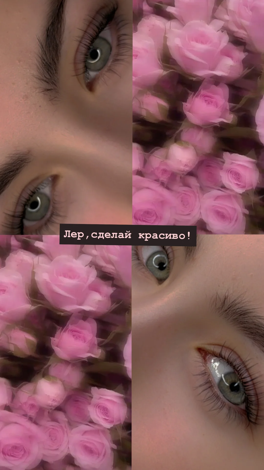 Наращивание ресниц - миниатюра 2