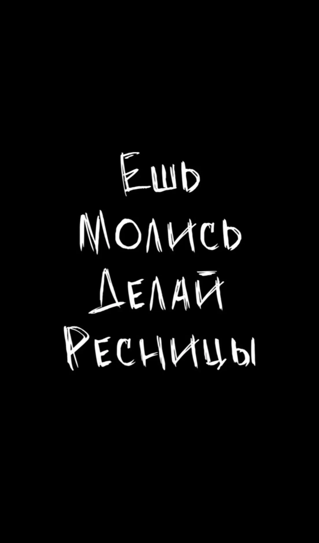 Модель на наращивание ресниц - изображение 1
