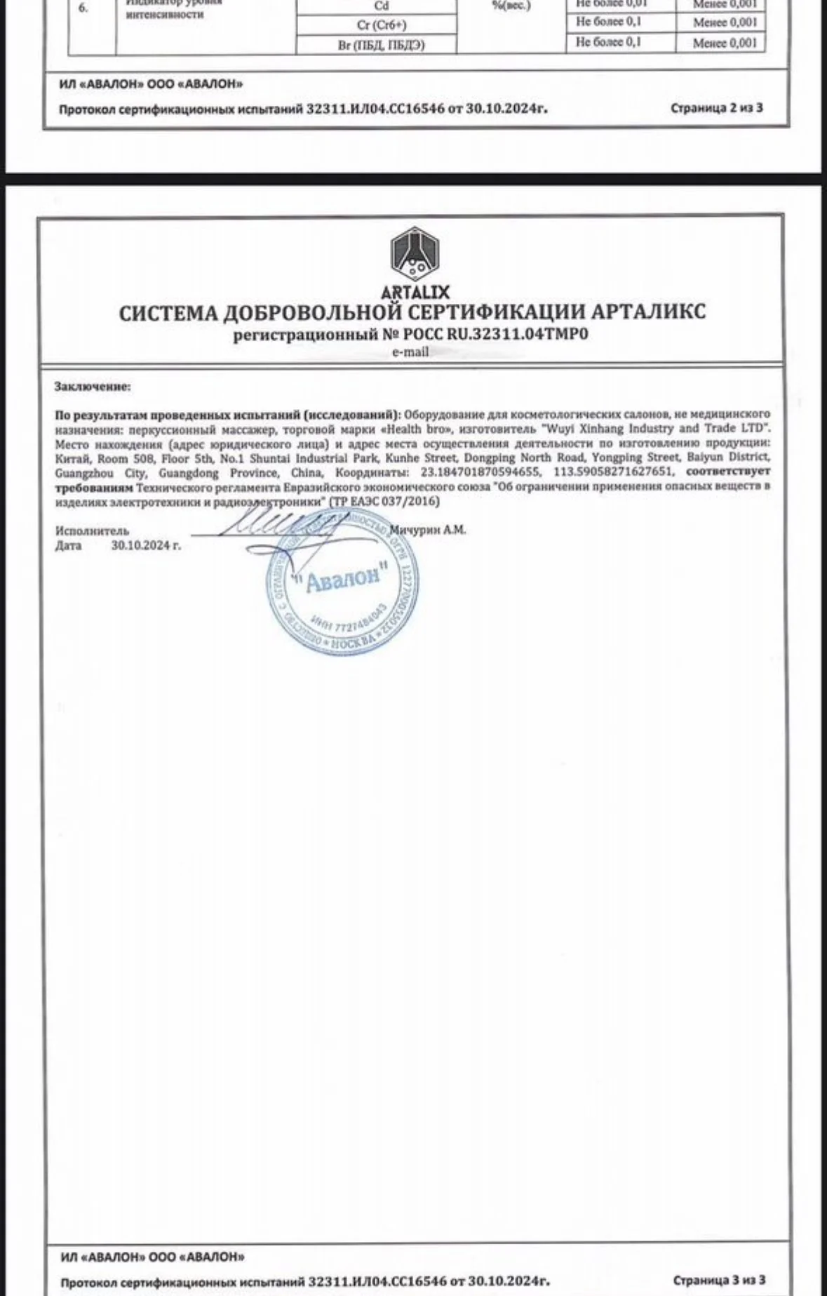 Перкуссионный массажер пистолет Health bro - миниатюра 10