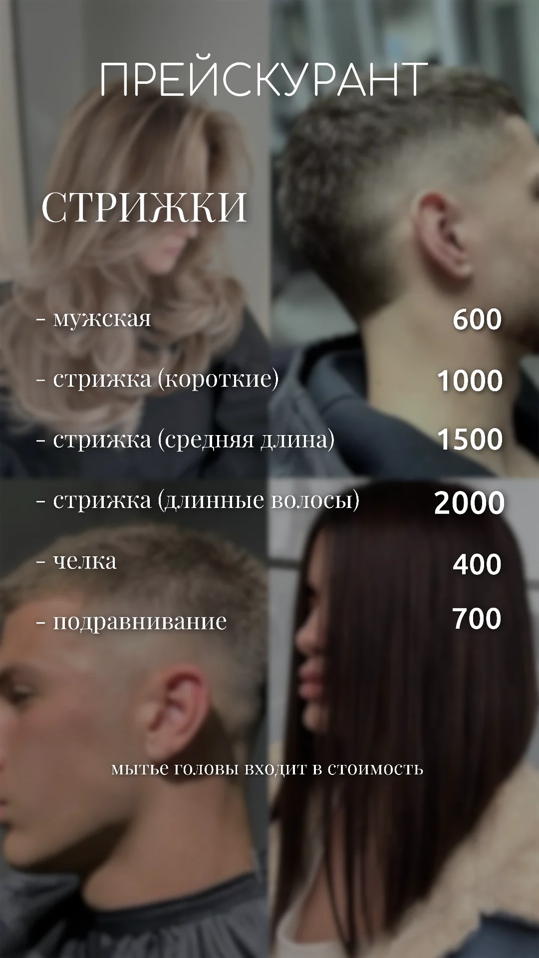 Стрижки, окрашивание, прически - миниатюра 13