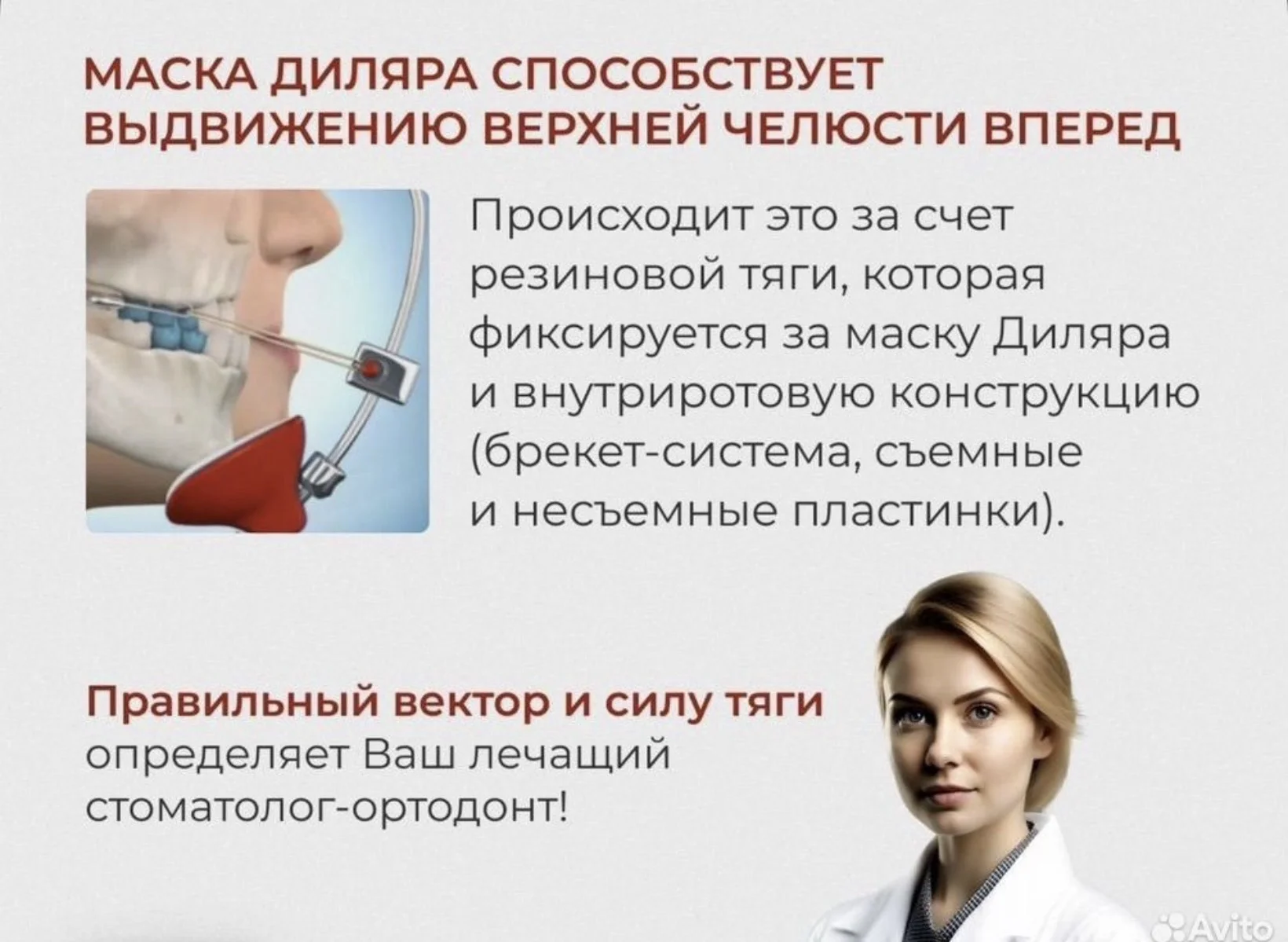 Маска Диляра - миниатюра 6
