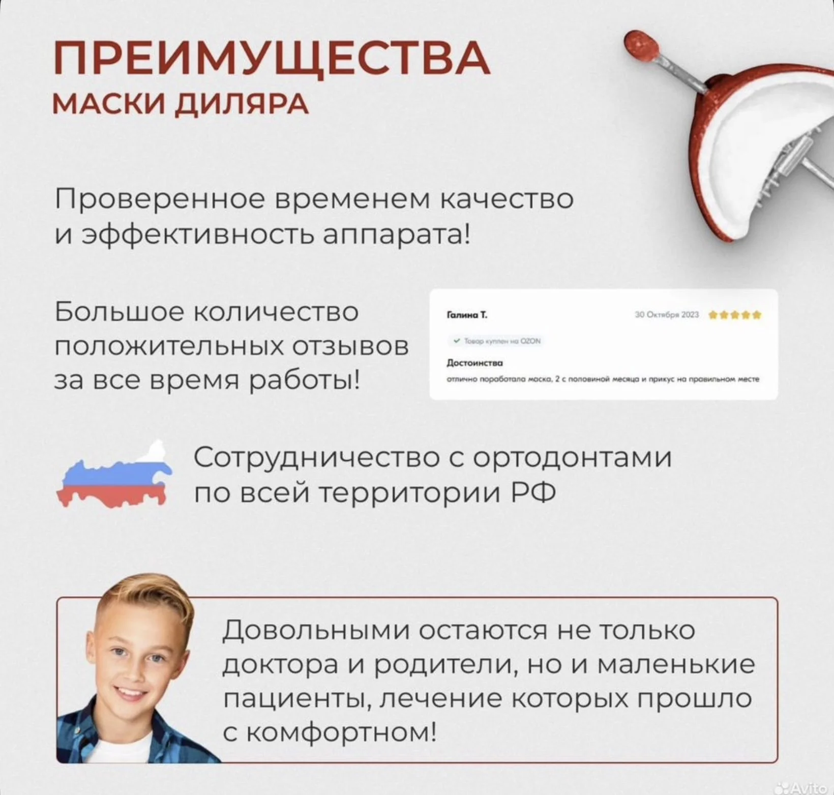 Маска Диляра - миниатюра 7