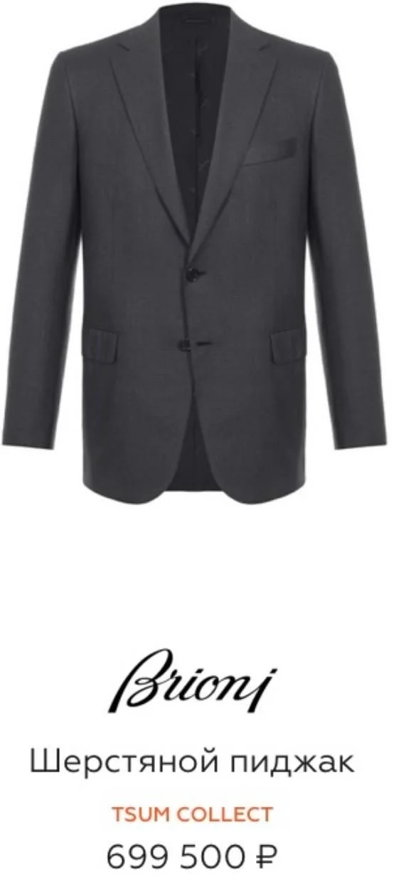 Пиджак Brioni - изображение 1