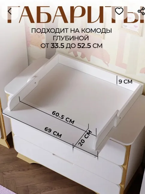 Пеленальный столик для комода - миниатюра 2
