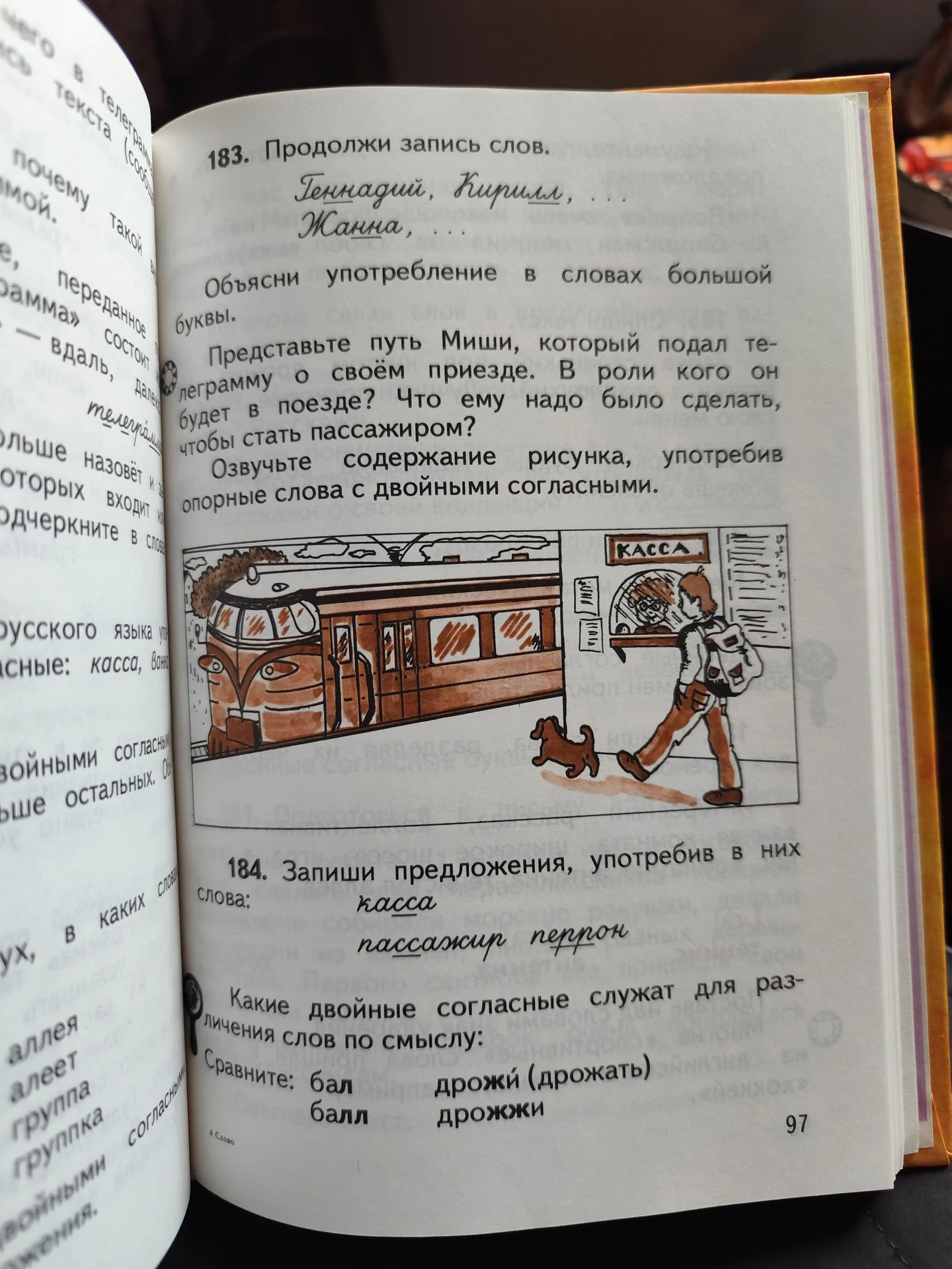 Слово - миниатюра 3