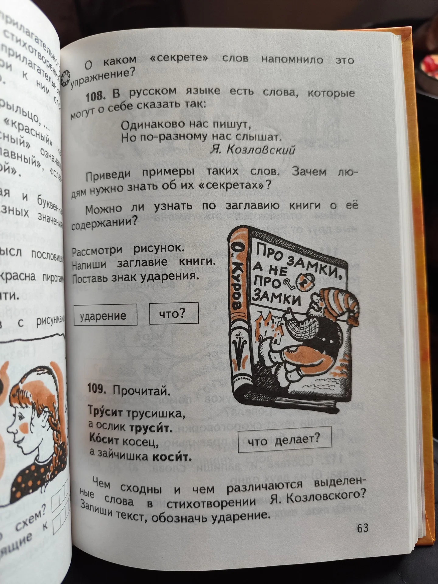 Слово - миниатюра 4