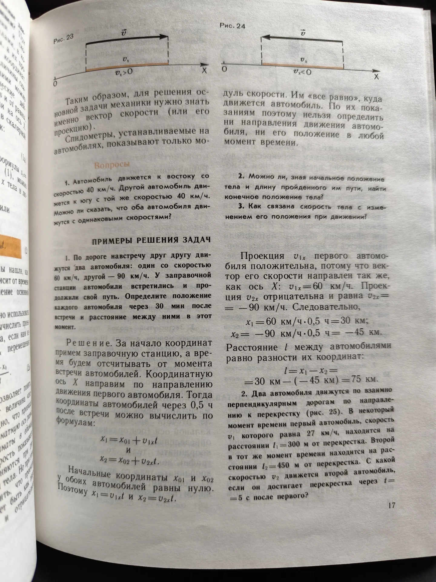 Физика - миниатюра 3