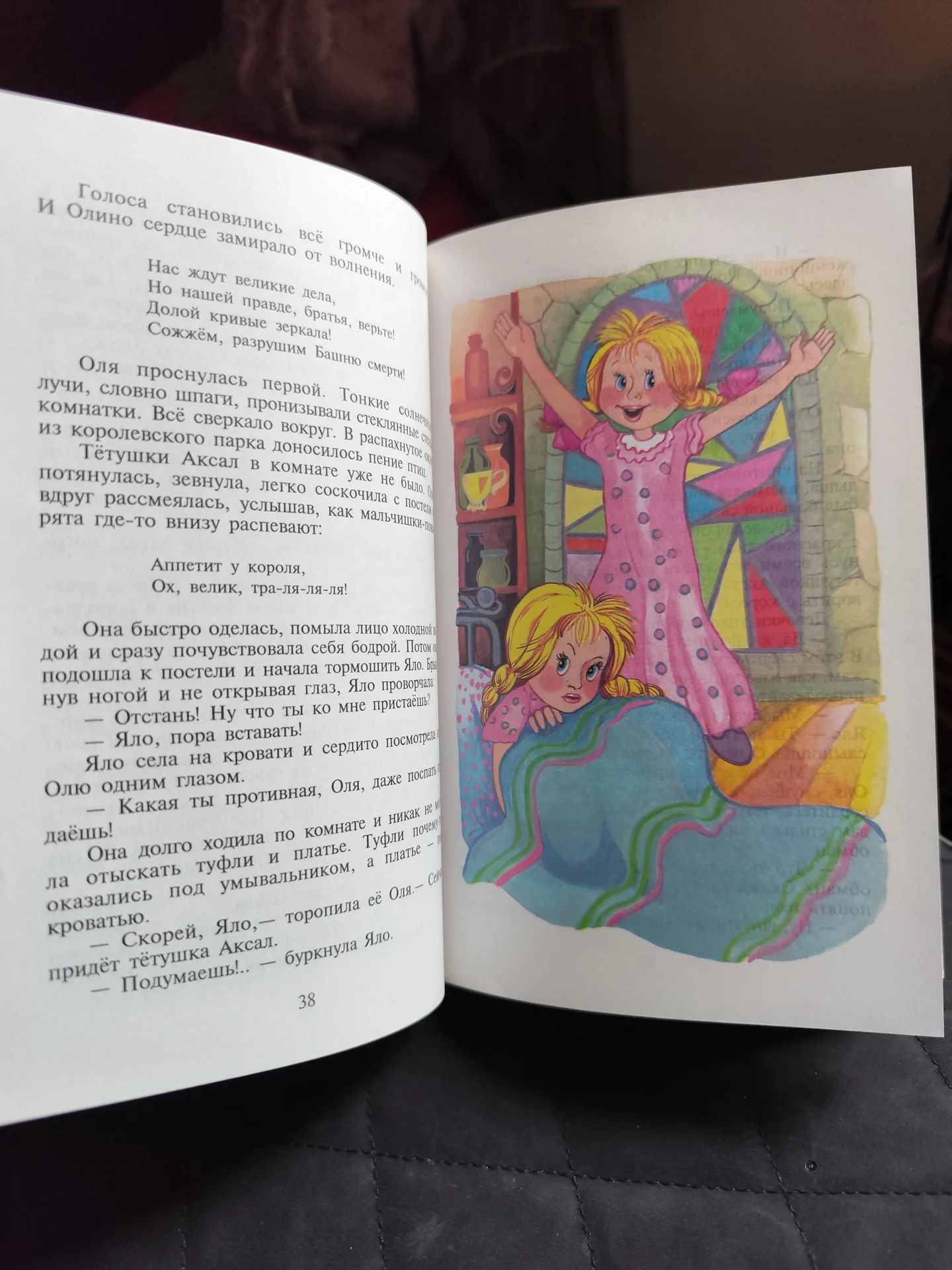 Королево кривых зеркал - миниатюра 2