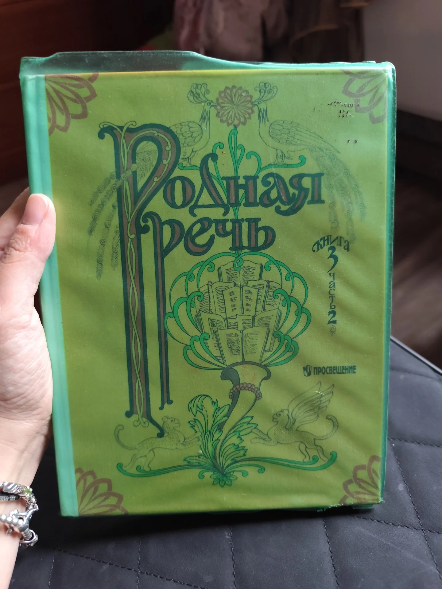 Родная речь - изображение 1