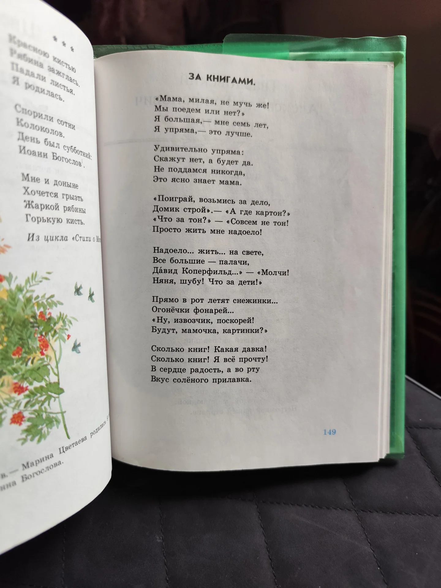 Родная речь - миниатюра 3