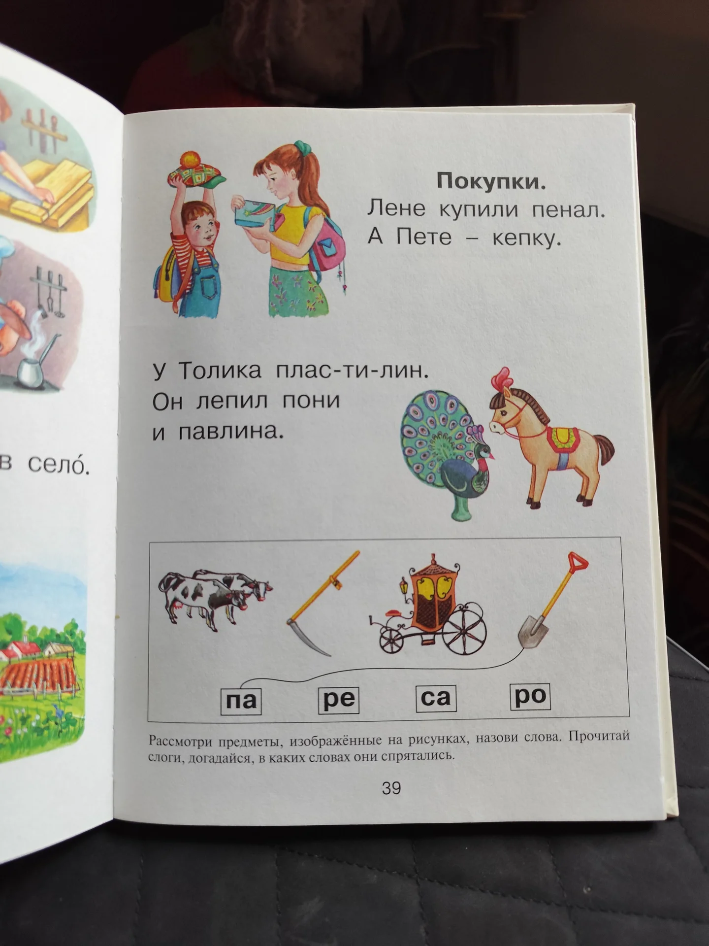 Азбука - миниатюра 3