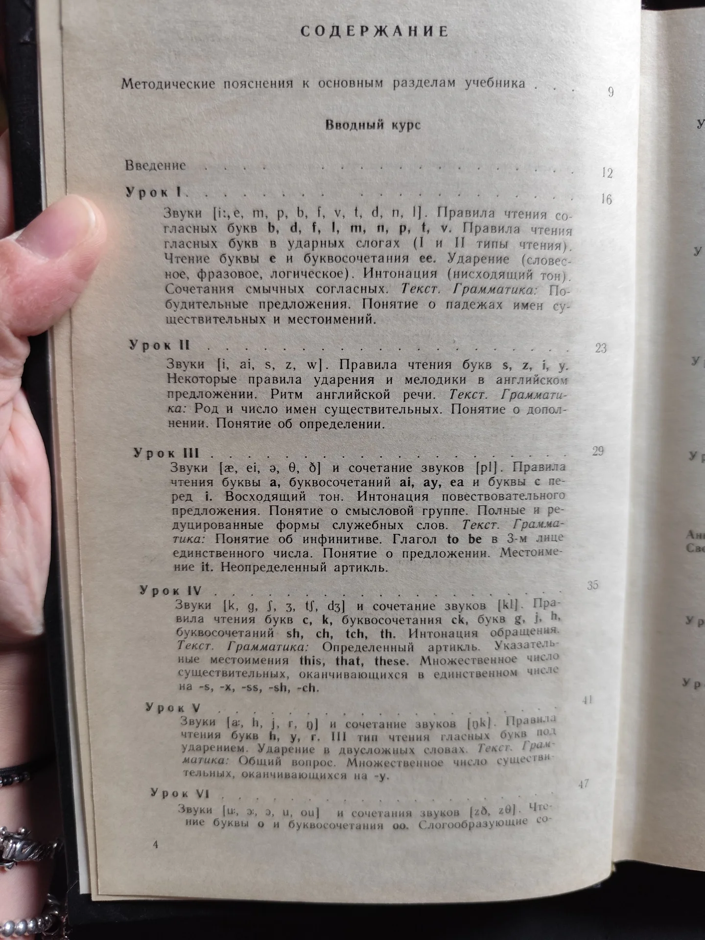 Учебник английского языка - миниатюра 4