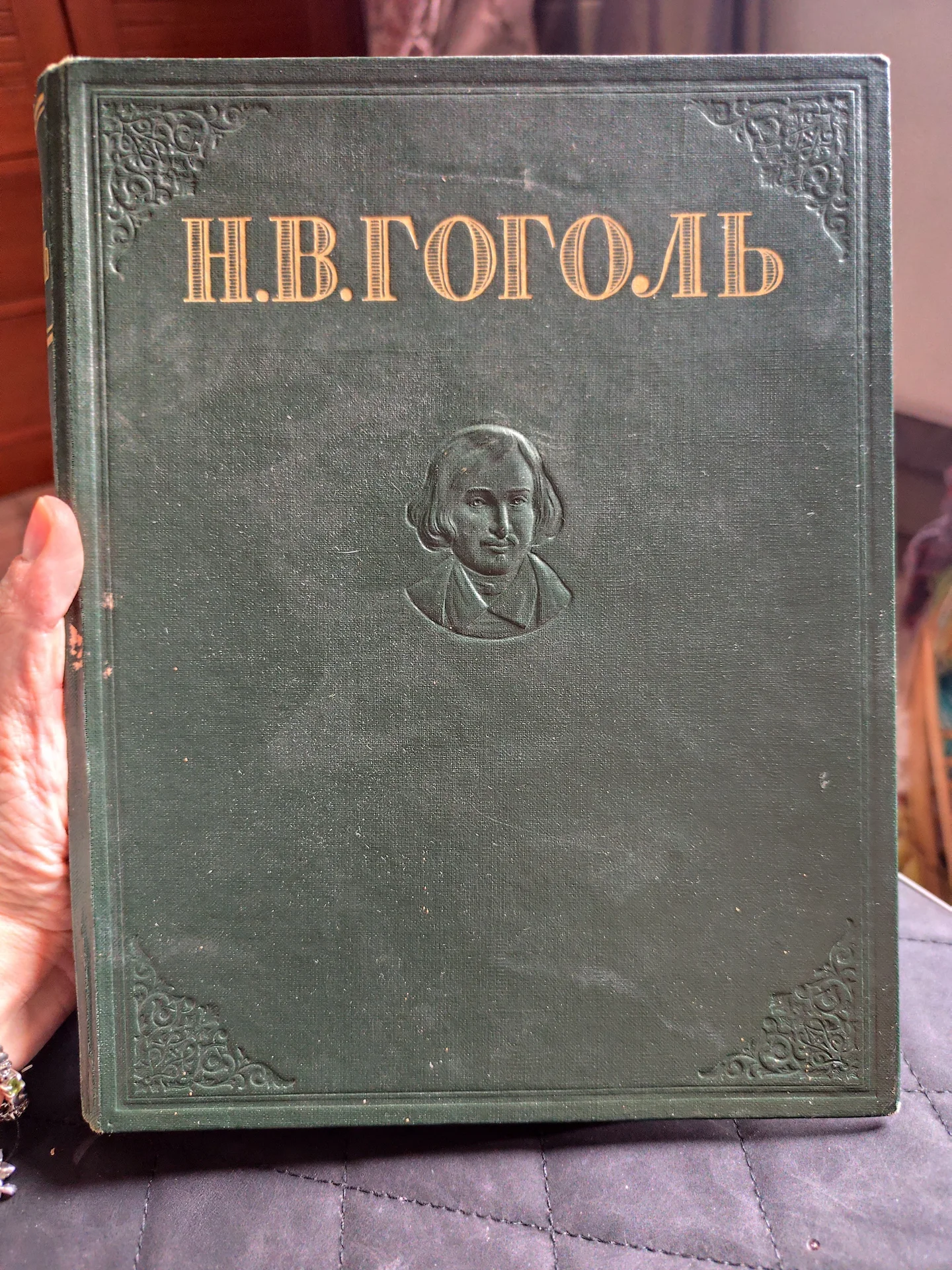 Гоголь - изображение 1