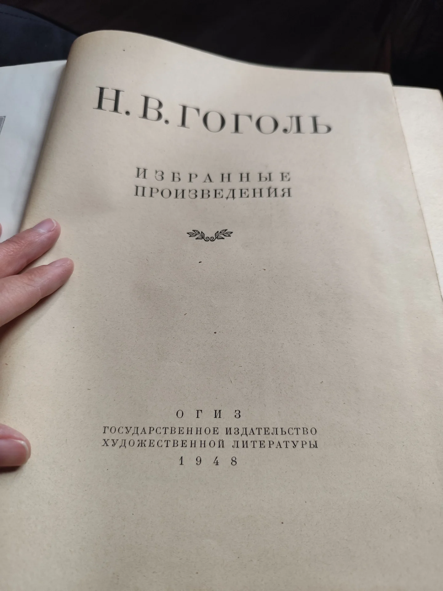 Гоголь - миниатюра 2