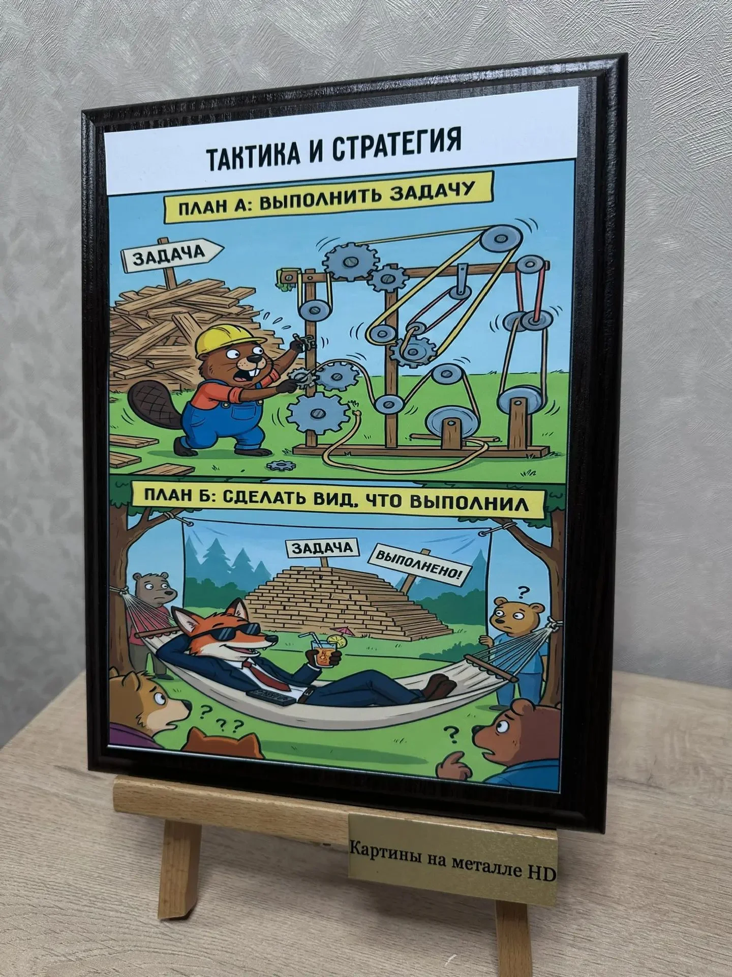 Картина на металле - изображение 1