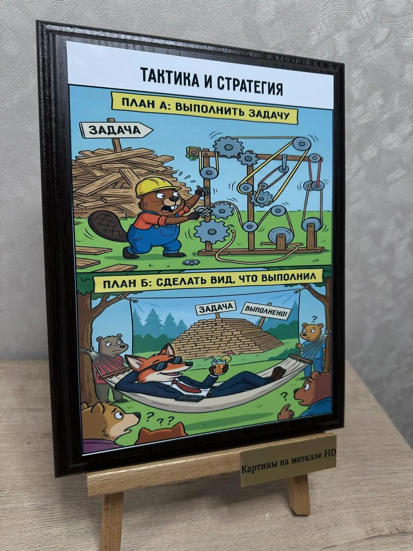 Картина на металле - миниатюра 3
