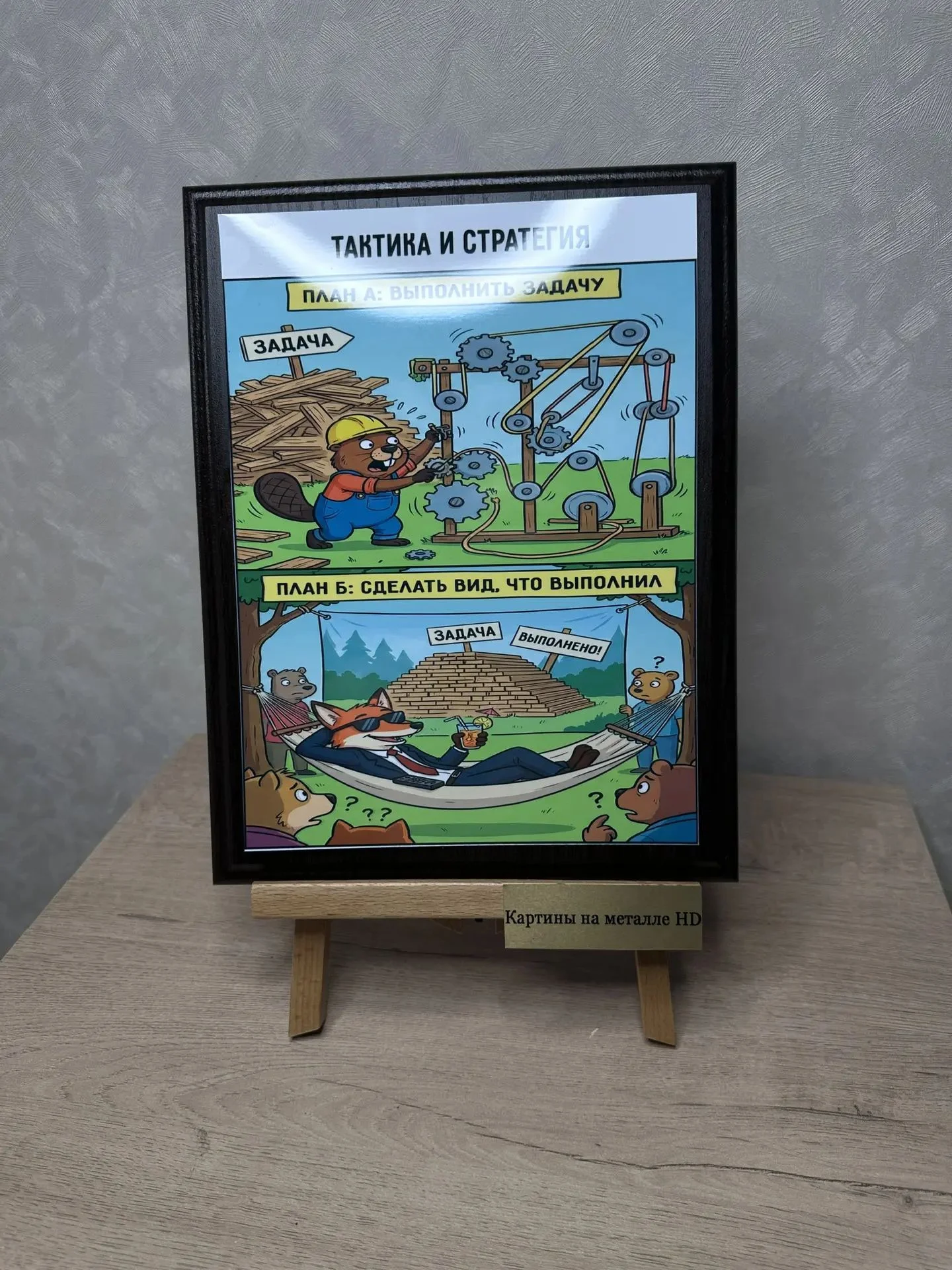 Картина на металле - миниатюра 4