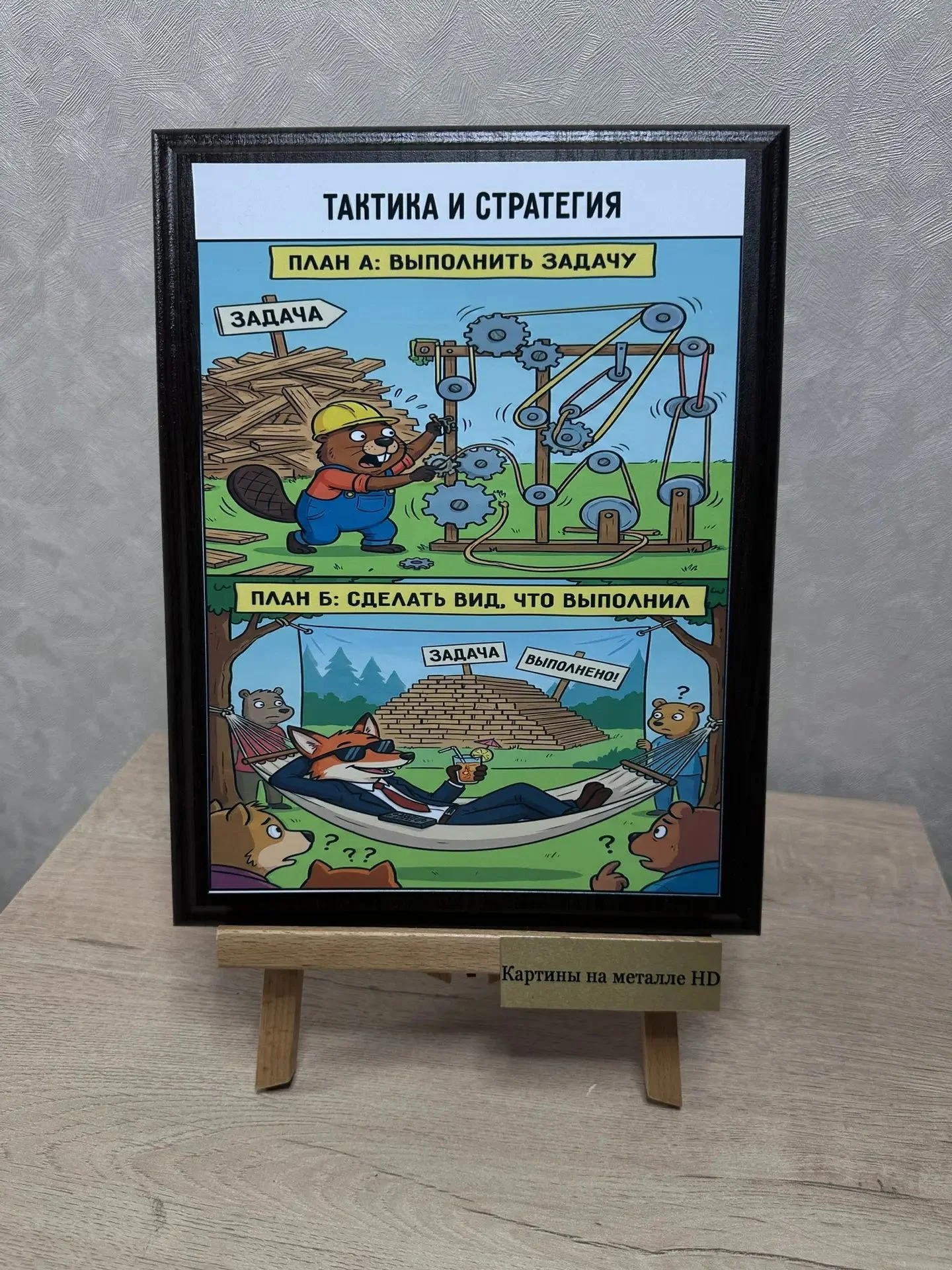 Картина на металле - миниатюра 6