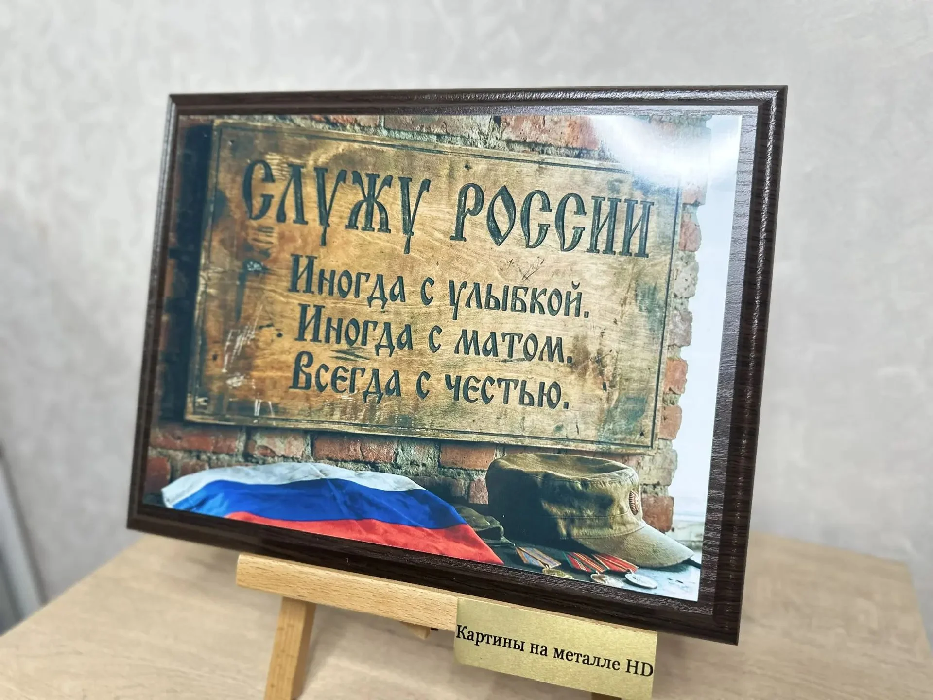 Картина на металле - миниатюра 10