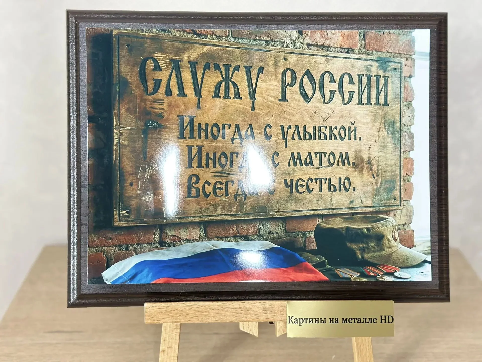 Картина на металле - миниатюра 17