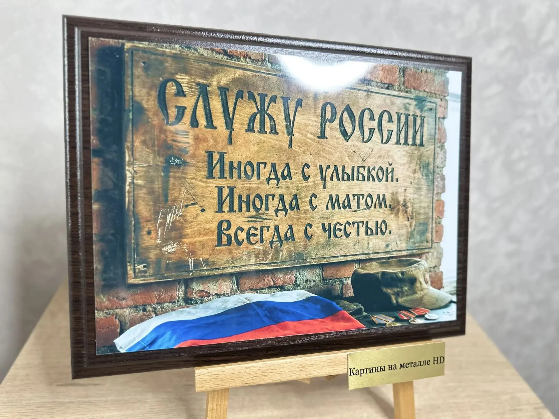 Картина на металле - миниатюра 20