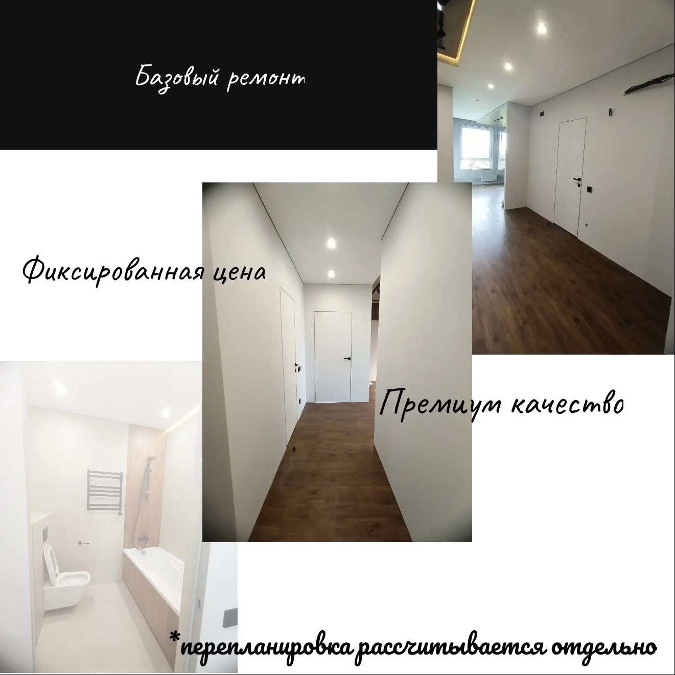 Ремонт квартиры под ключ - изображение 1