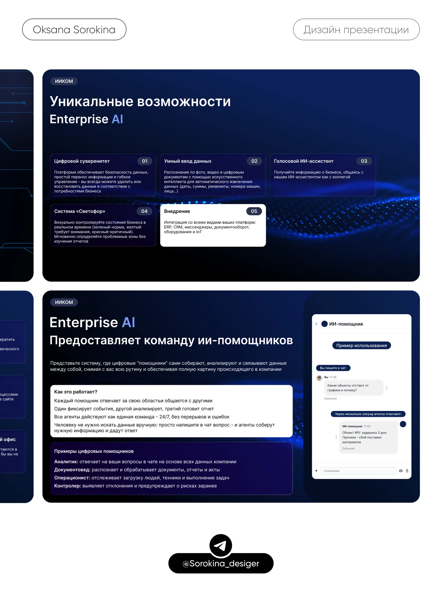 Разработка презентаций - миниатюра 5
